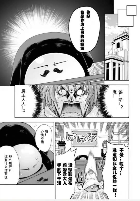 《魔物之国的漫步指南》漫画最新章节第36话免费下拉式在线观看章节第【16】张图片