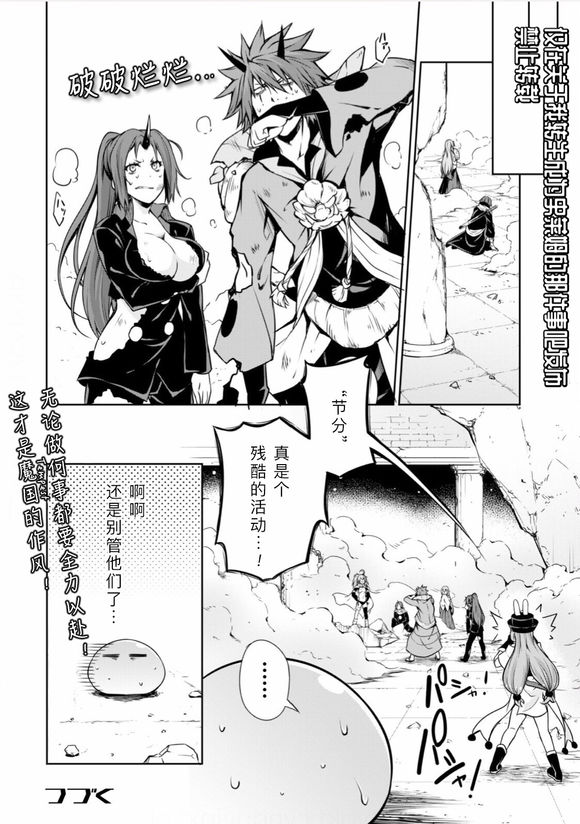 《魔物之国的漫步指南》漫画最新章节第31话免费下拉式在线观看章节第【9】张图片