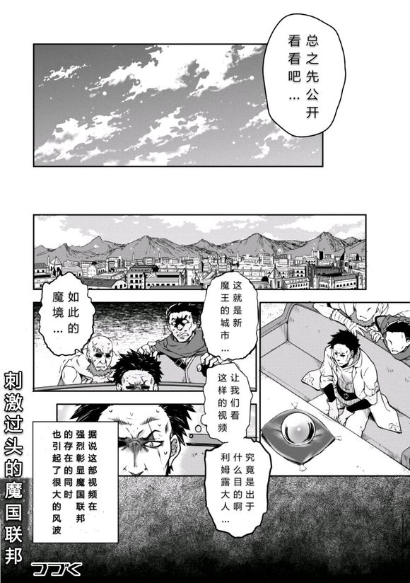 《魔物之国的漫步指南》漫画最新章节第33话免费下拉式在线观看章节第【33】张图片