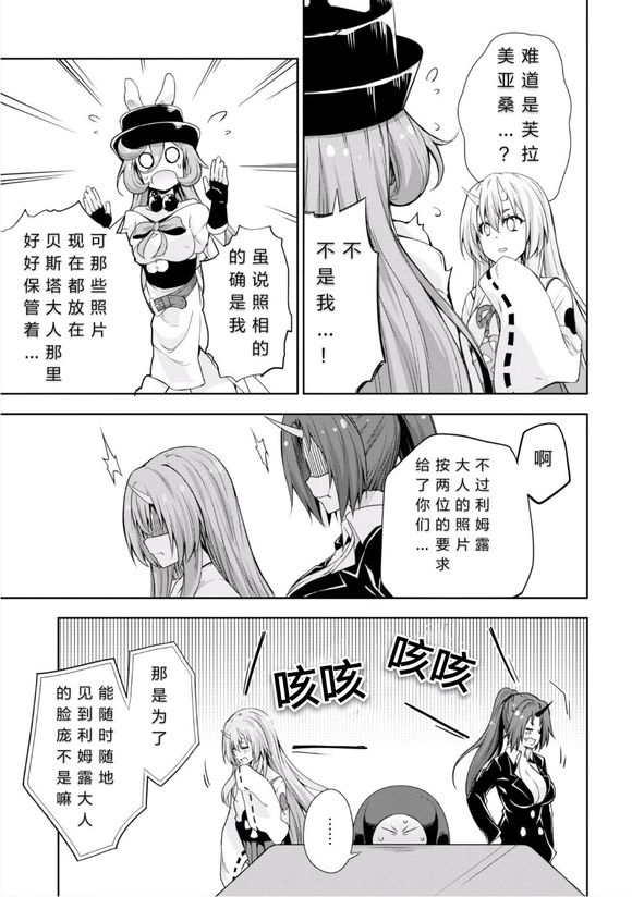 《魔物之国的漫步指南》漫画最新章节第27话免费下拉式在线观看章节第【12】张图片
