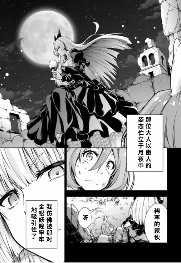 《魔物之国的漫步指南》漫画最新章节第32话免费下拉式在线观看章节第【14】张图片