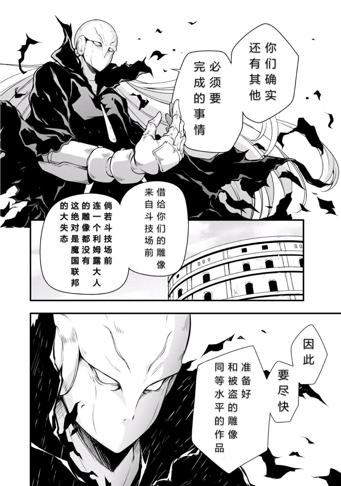 《魔物之国的漫步指南》漫画最新章节第21话免费下拉式在线观看章节第【7】张图片