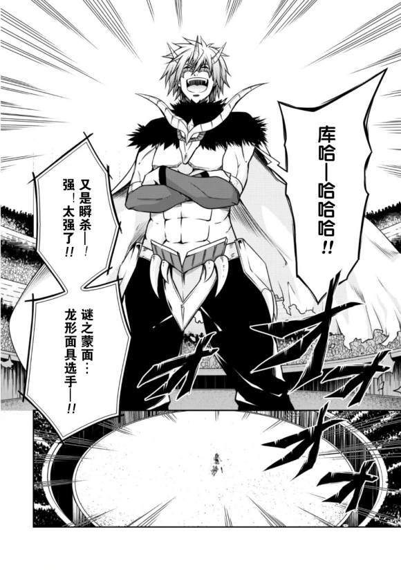 《魔物之国的漫步指南》漫画最新章节第30话免费下拉式在线观看章节第【3】张图片