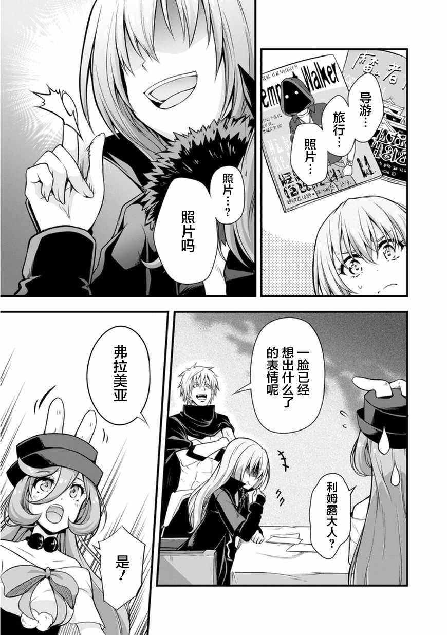 《魔物之国的漫步指南》漫画最新章节第12话免费下拉式在线观看章节第【5】张图片