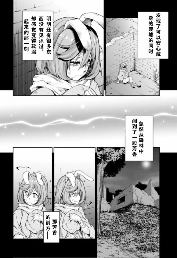 《魔物之国的漫步指南》漫画最新章节第32话免费下拉式在线观看章节第【13】张图片