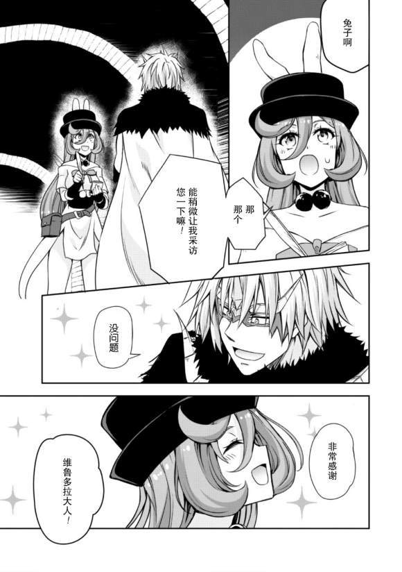 《魔物之国的漫步指南》漫画最新章节第30话免费下拉式在线观看章节第【20】张图片