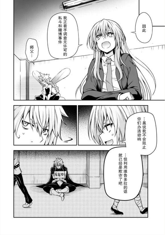 《魔物之国的漫步指南》漫画最新章节第30话免费下拉式在线观看章节第【29】张图片