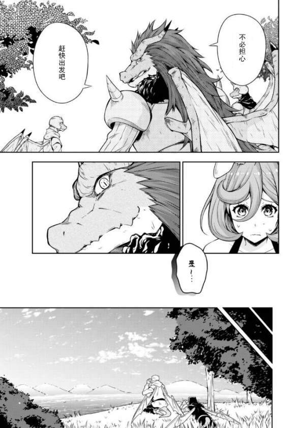 《魔物之国的漫步指南》漫画最新章节第34话免费下拉式在线观看章节第【12】张图片