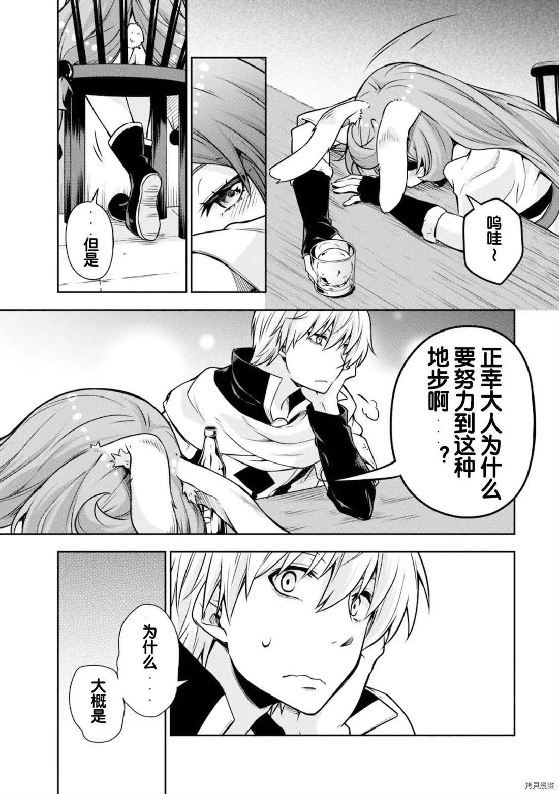 《魔物之国的漫步指南》漫画最新章节第44话免费下拉式在线观看章节第【16】张图片