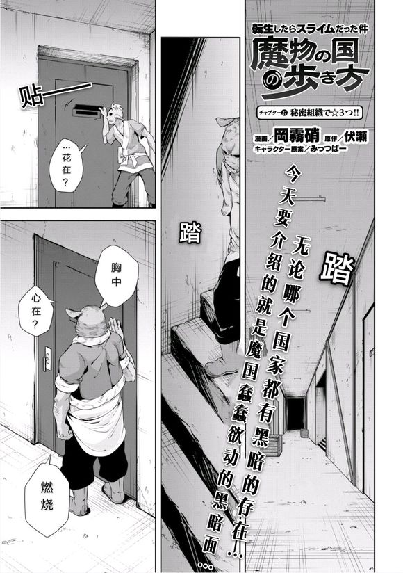 《魔物之国的漫步指南》漫画最新章节第27话免费下拉式在线观看章节第【2】张图片