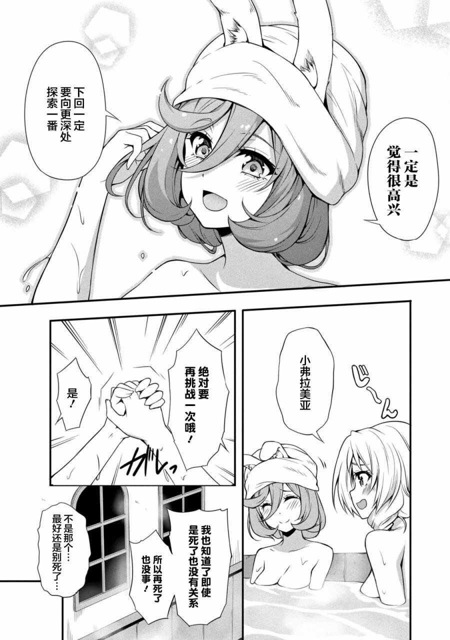 《魔物之国的漫步指南》漫画最新章节第8话免费下拉式在线观看章节第【12】张图片