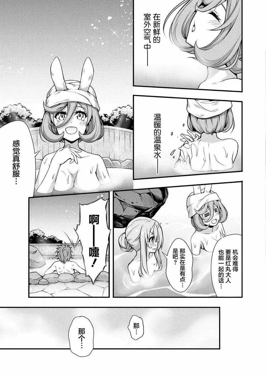 《魔物之国的漫步指南》漫画最新章节第9话免费下拉式在线观看章节第【10】张图片
