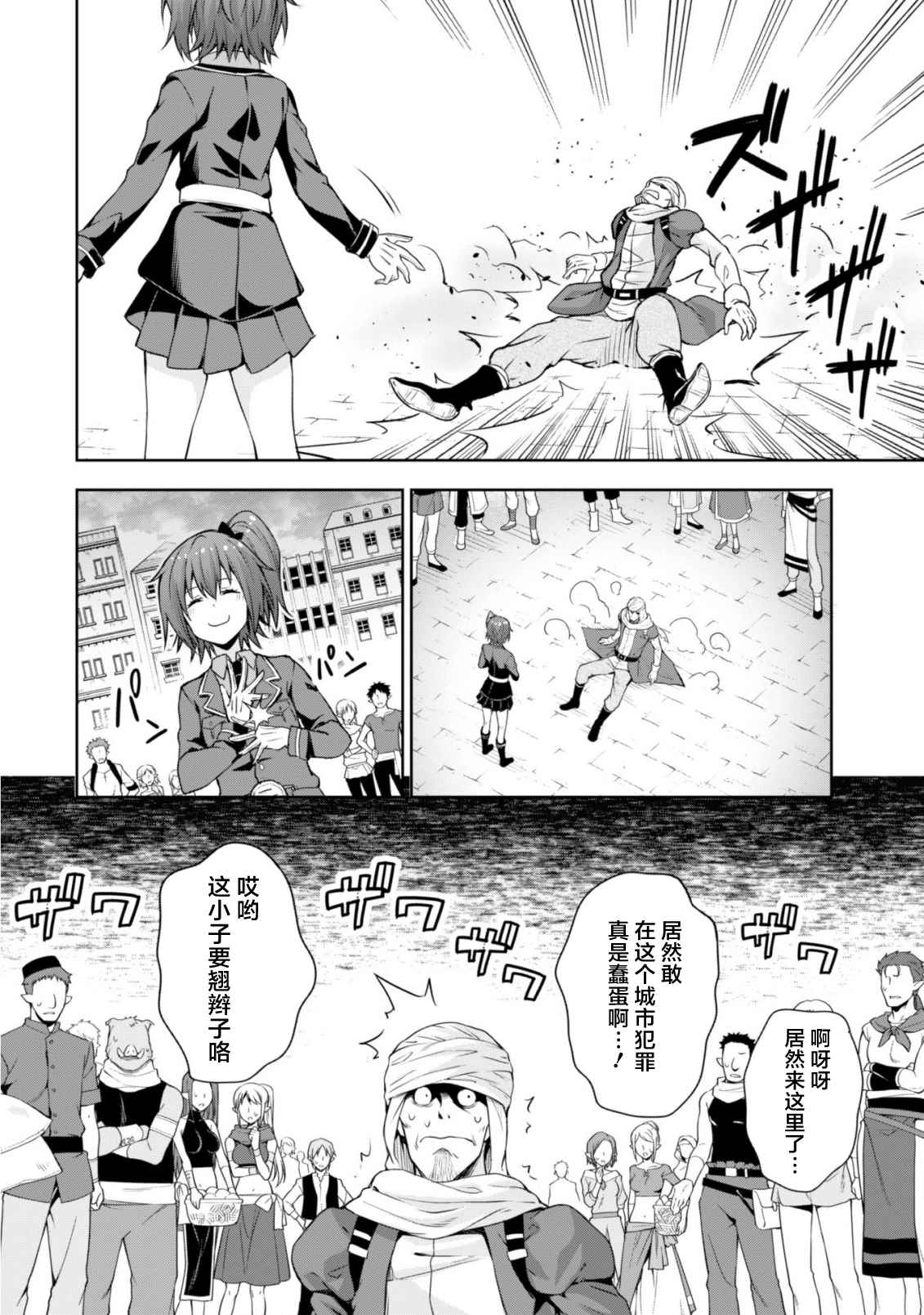 《魔物之国的漫步指南》漫画最新章节第42话免费下拉式在线观看章节第【9】张图片