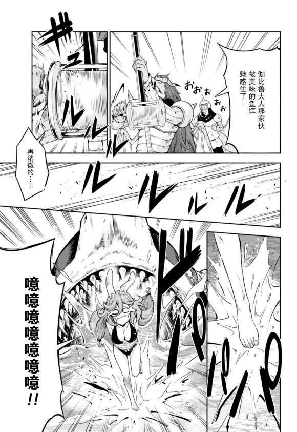 《魔物之国的漫步指南》漫画最新章节第34话免费下拉式在线观看章节第【23】张图片