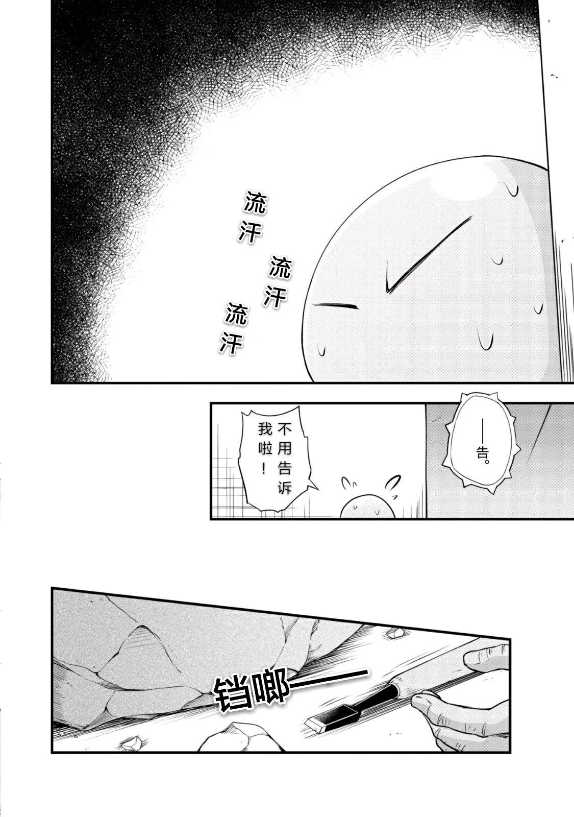 《魔物之国的漫步指南》漫画最新章节第21话免费下拉式在线观看章节第【15】张图片