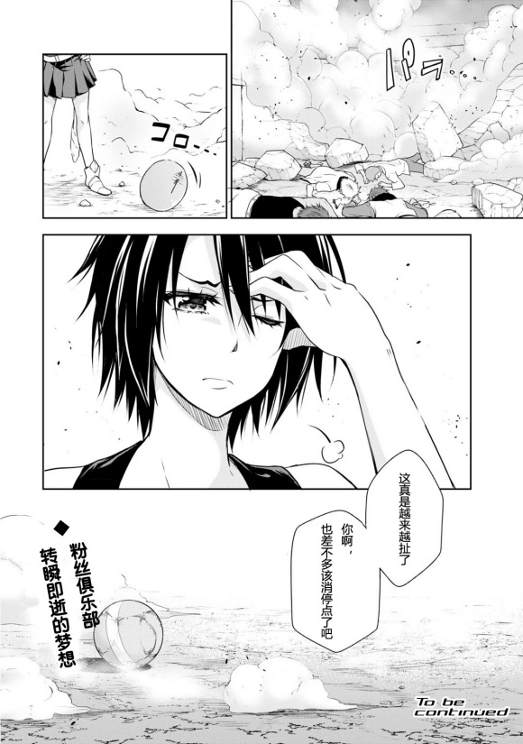 《魔物之国的漫步指南》漫画最新章节第41话免费下拉式在线观看章节第【26】张图片