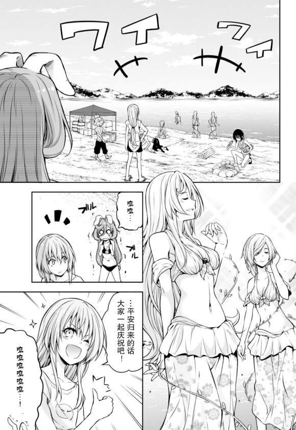 《魔物之国的漫步指南》漫画最新章节第34话免费下拉式在线观看章节第【10】张图片