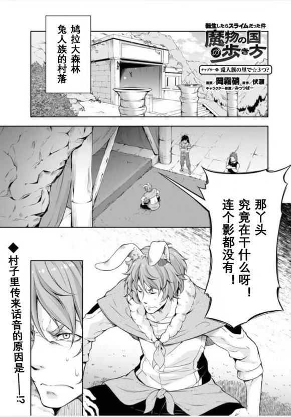 《魔物之国的漫步指南》漫画最新章节第36话免费下拉式在线观看章节第【2】张图片