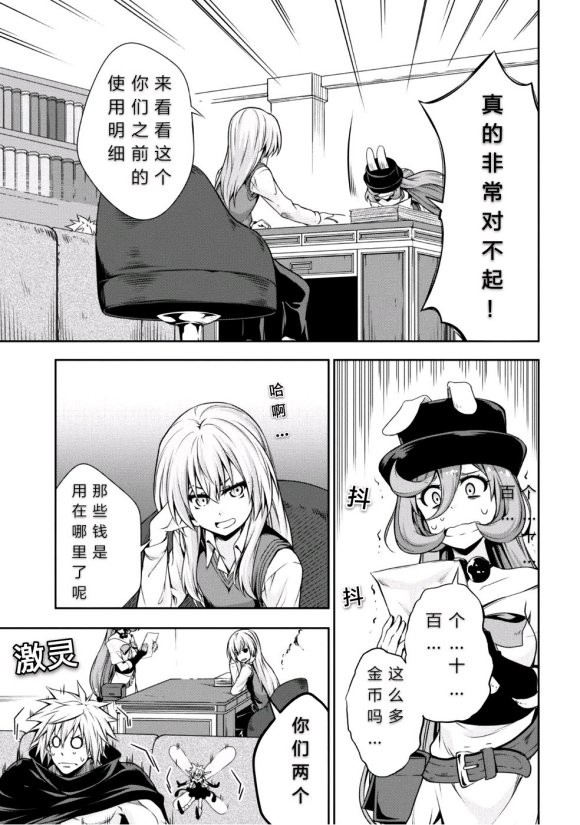 《魔物之国的漫步指南》漫画最新章节第26话免费下拉式在线观看章节第【28】张图片