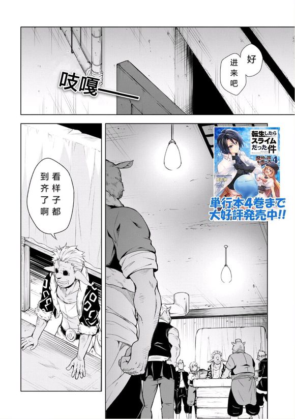 《魔物之国的漫步指南》漫画最新章节第27话免费下拉式在线观看章节第【3】张图片