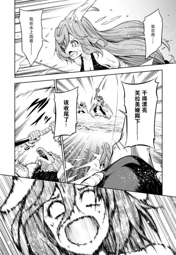 《魔物之国的漫步指南》漫画最新章节第34话免费下拉式在线观看章节第【24】张图片