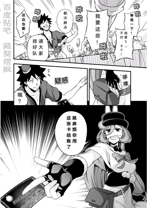 《魔物之国的漫步指南》漫画最新章节第25话免费下拉式在线观看章节第【23】张图片