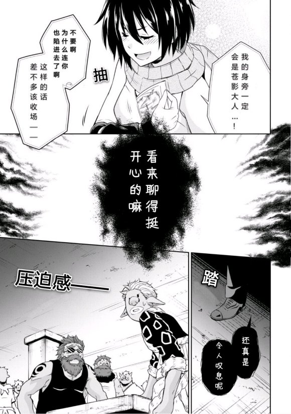 《魔物之国的漫步指南》漫画最新章节第27话免费下拉式在线观看章节第【22】张图片