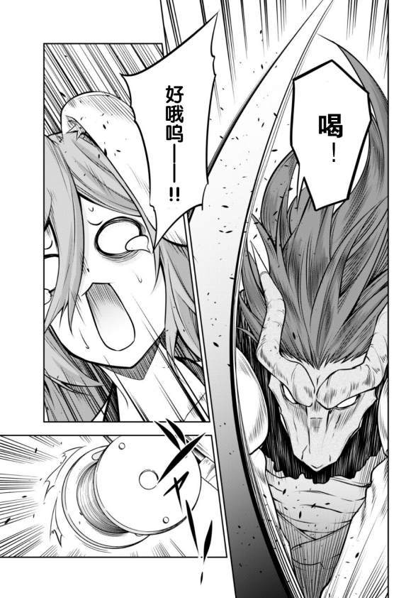 《魔物之国的漫步指南》漫画最新章节第34话免费下拉式在线观看章节第【16】张图片