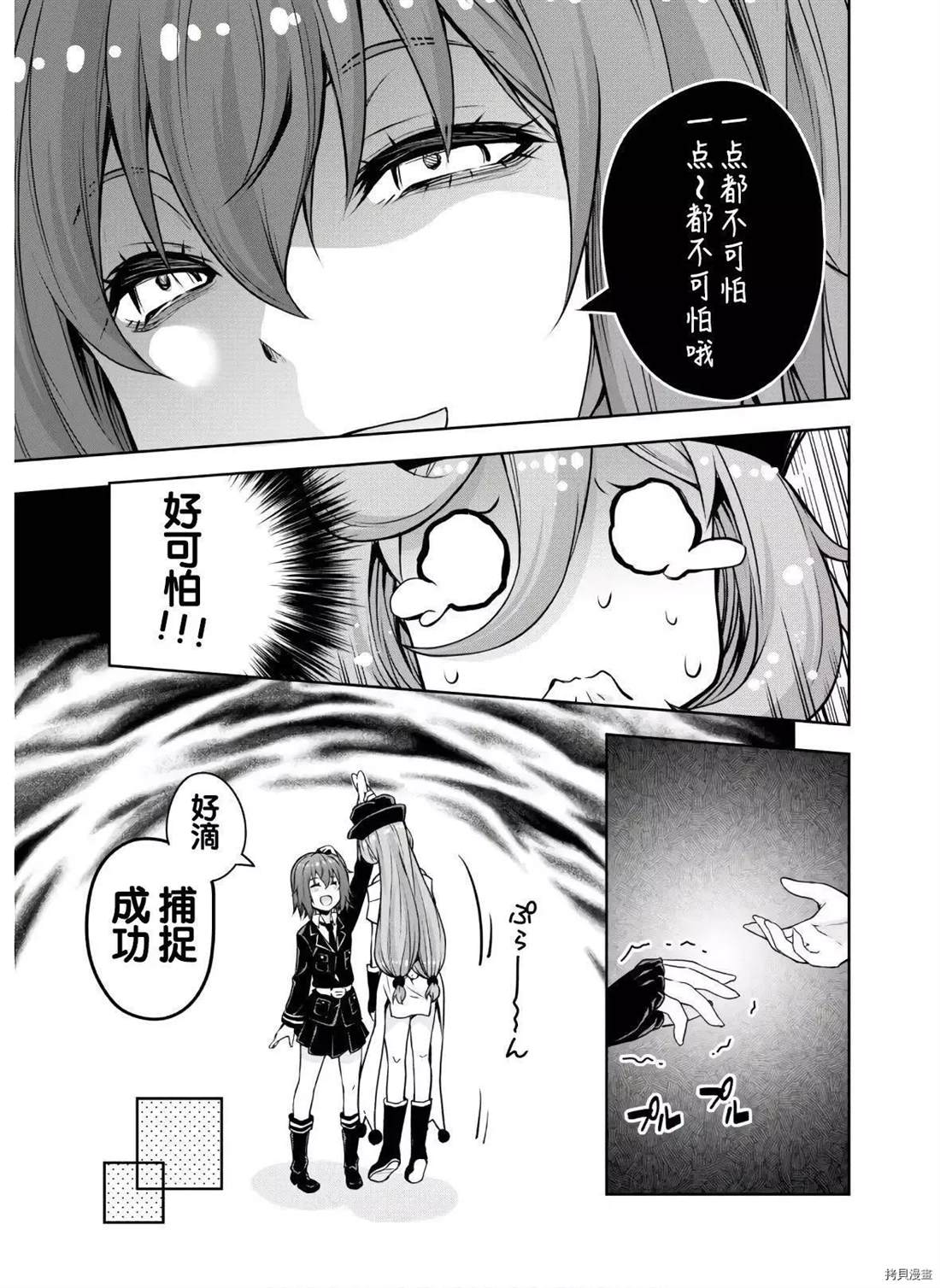 《魔物之国的漫步指南》漫画最新章节第46话免费下拉式在线观看章节第【10】张图片