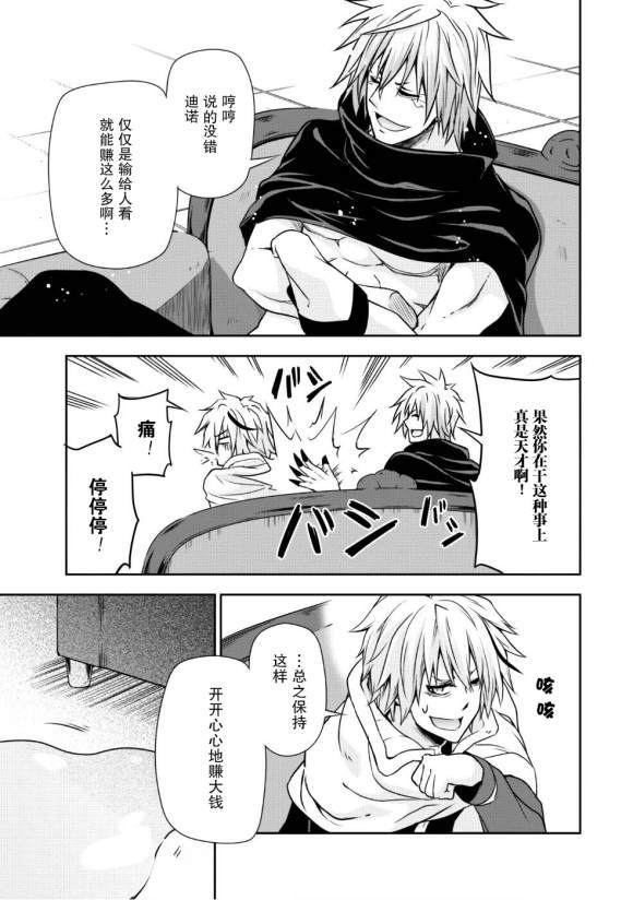 《魔物之国的漫步指南》漫画最新章节第30话免费下拉式在线观看章节第【24】张图片