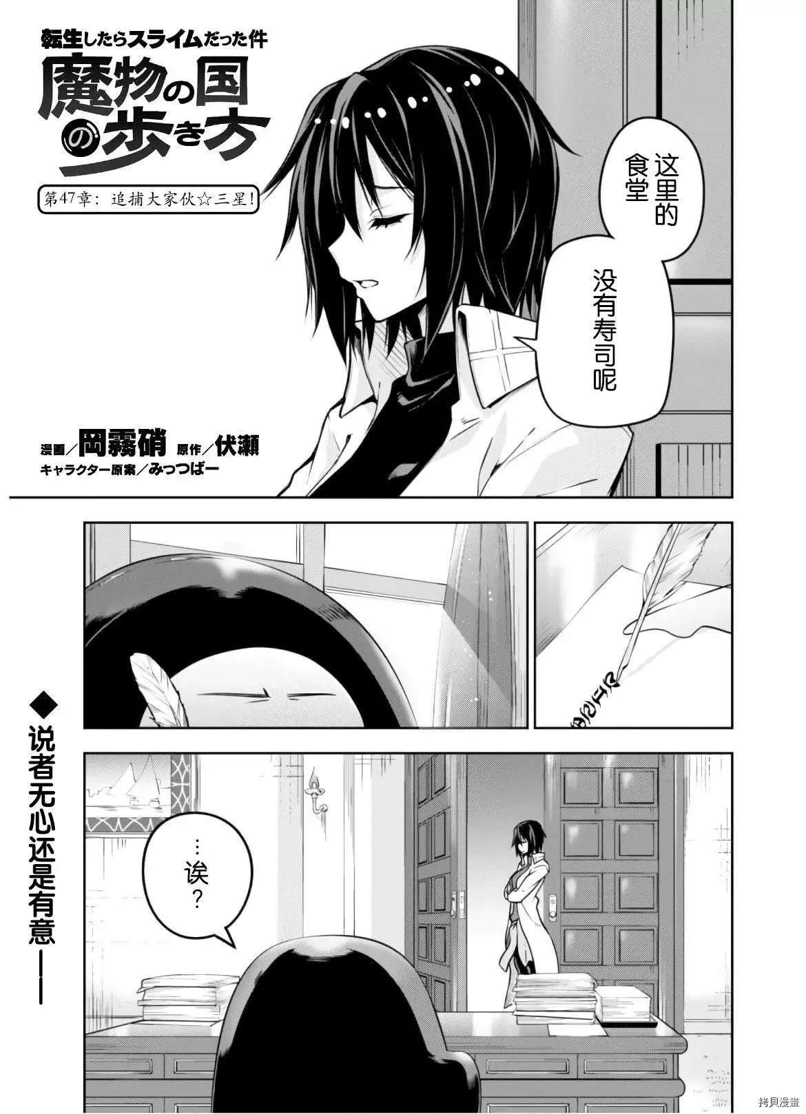 《魔物之国的漫步指南》漫画最新章节第47话免费下拉式在线观看章节第【2】张图片