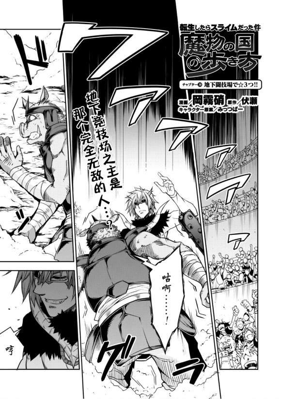 《魔物之国的漫步指南》漫画最新章节第30话免费下拉式在线观看章节第【2】张图片