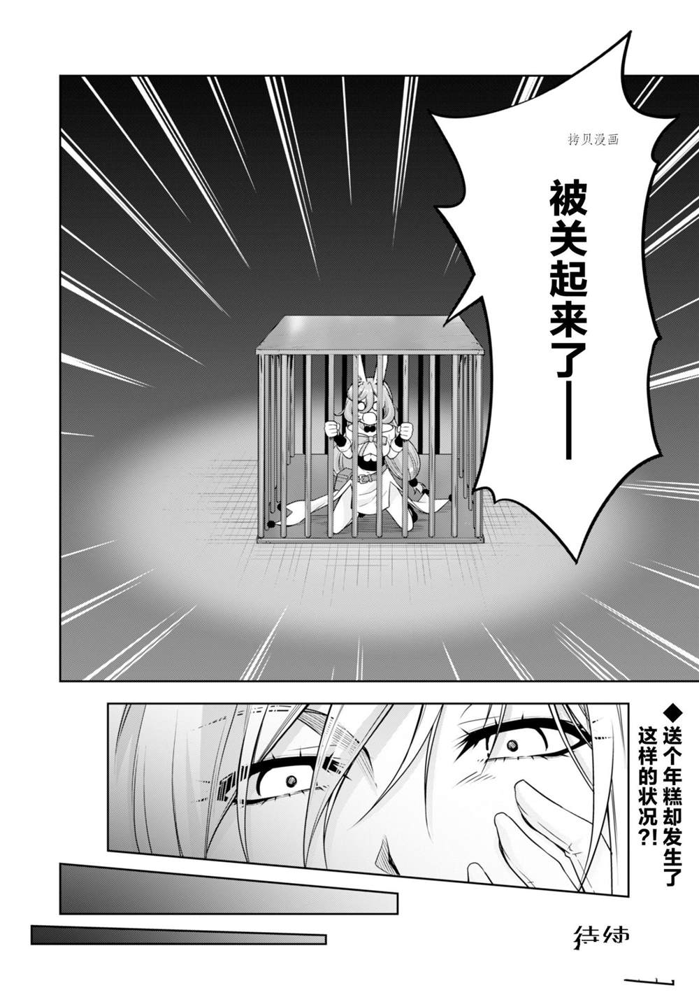 《魔物之国的漫步指南》漫画最新章节第48话 试看版免费下拉式在线观看章节第【14】张图片