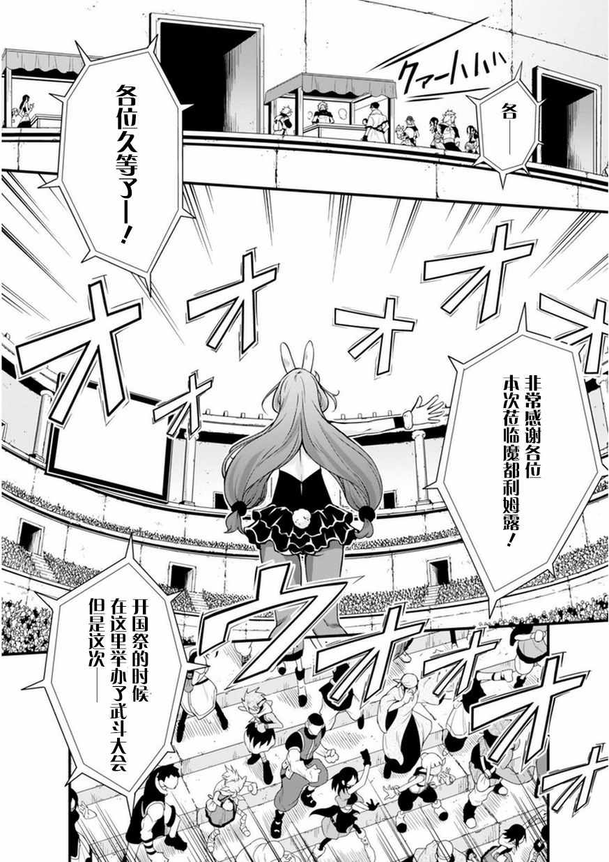 《魔物之国的漫步指南》漫画最新章节第16话免费下拉式在线观看章节第【14】张图片