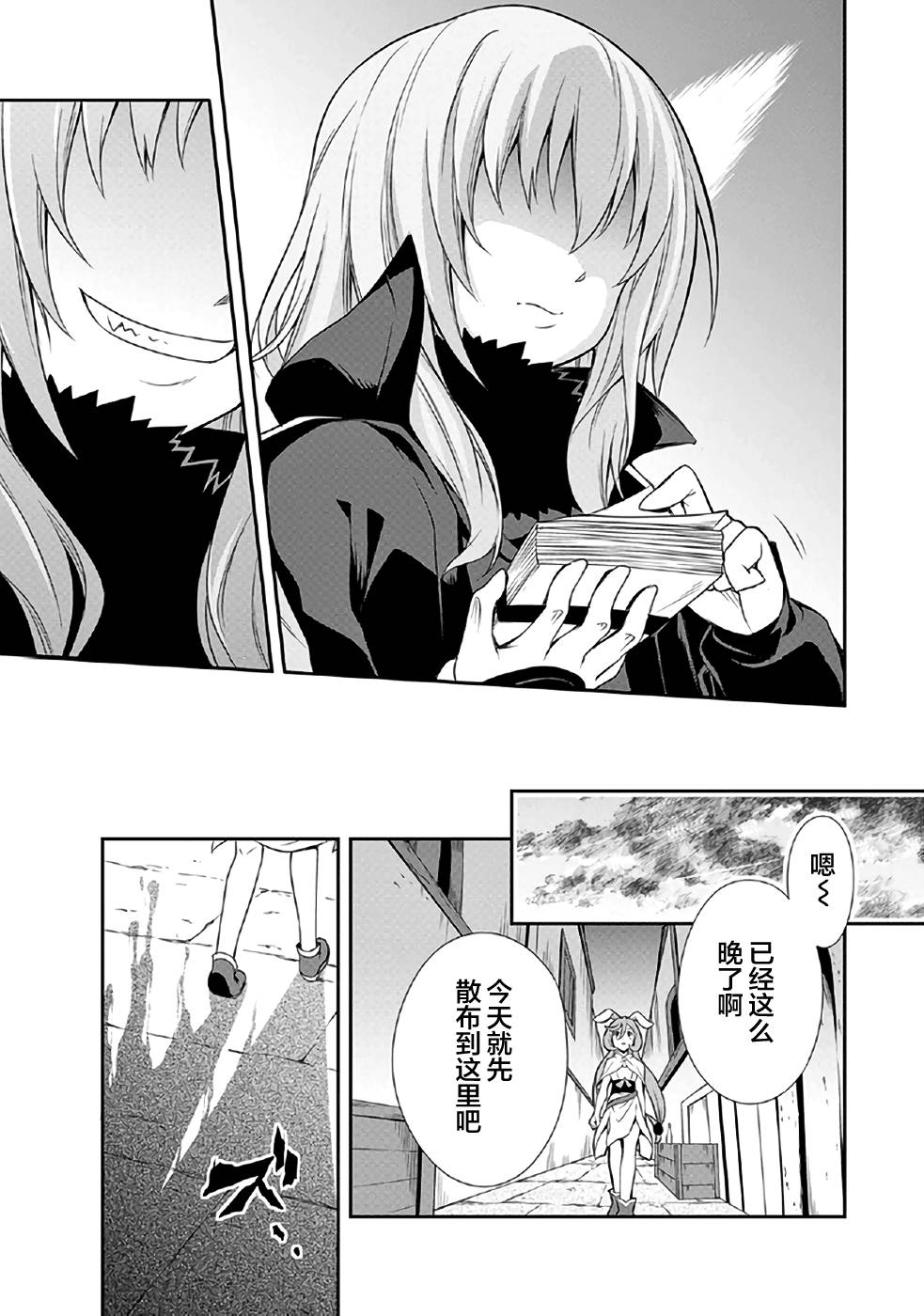 《魔物之国的漫步指南》漫画最新章节第1话免费下拉式在线观看章节第【15】张图片