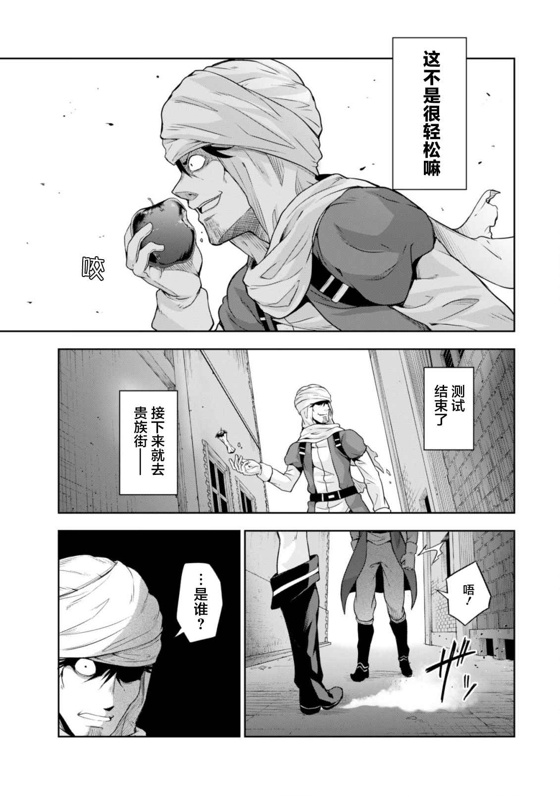 《魔物之国的漫步指南》漫画最新章节第42话免费下拉式在线观看章节第【6】张图片