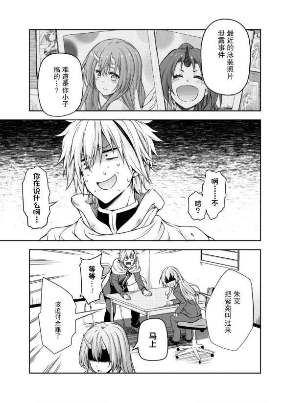 《魔物之国的漫步指南》漫画最新章节第30话免费下拉式在线观看章节第【32】张图片