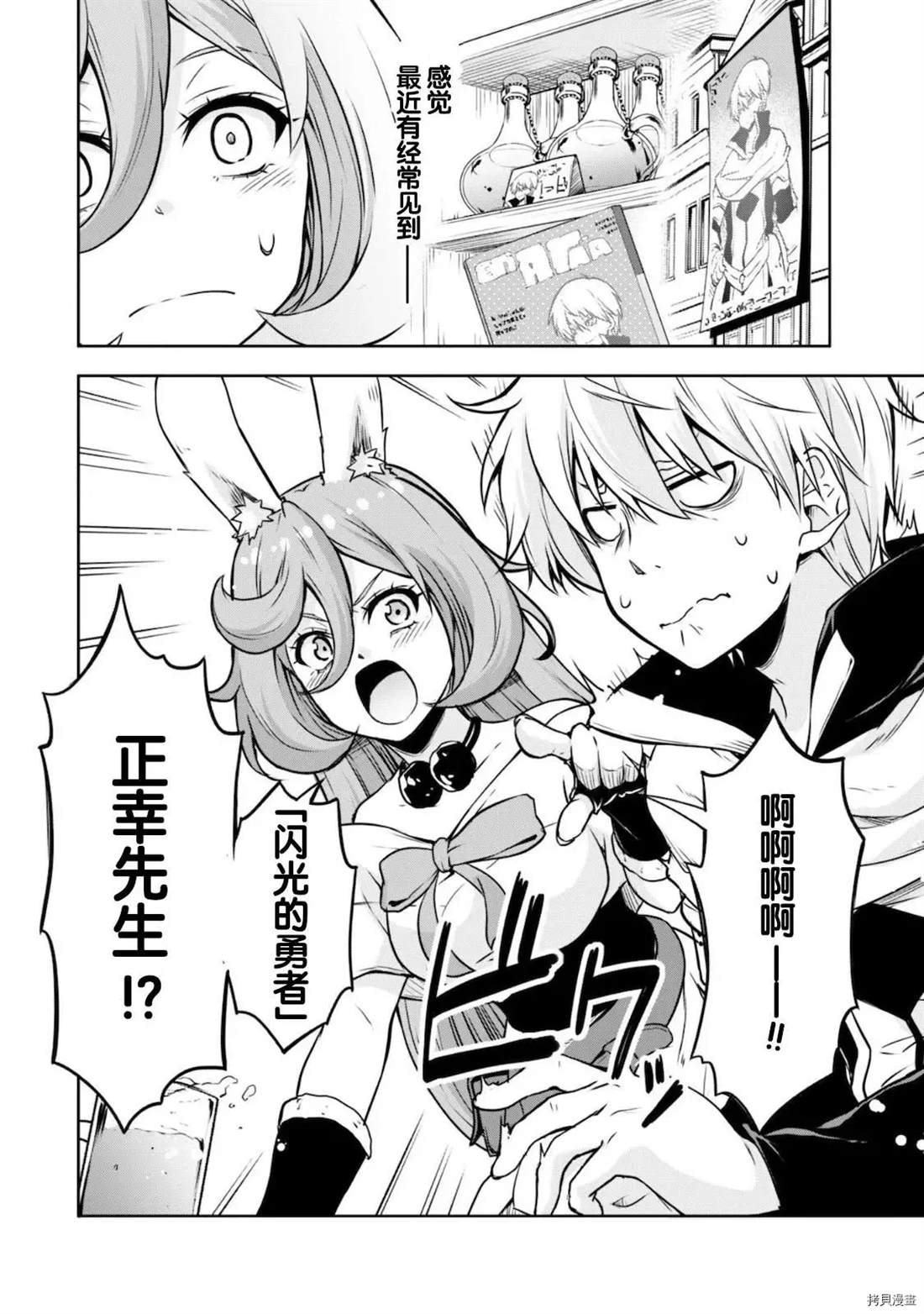 《魔物之国的漫步指南》漫画最新章节第44话免费下拉式在线观看章节第【9】张图片