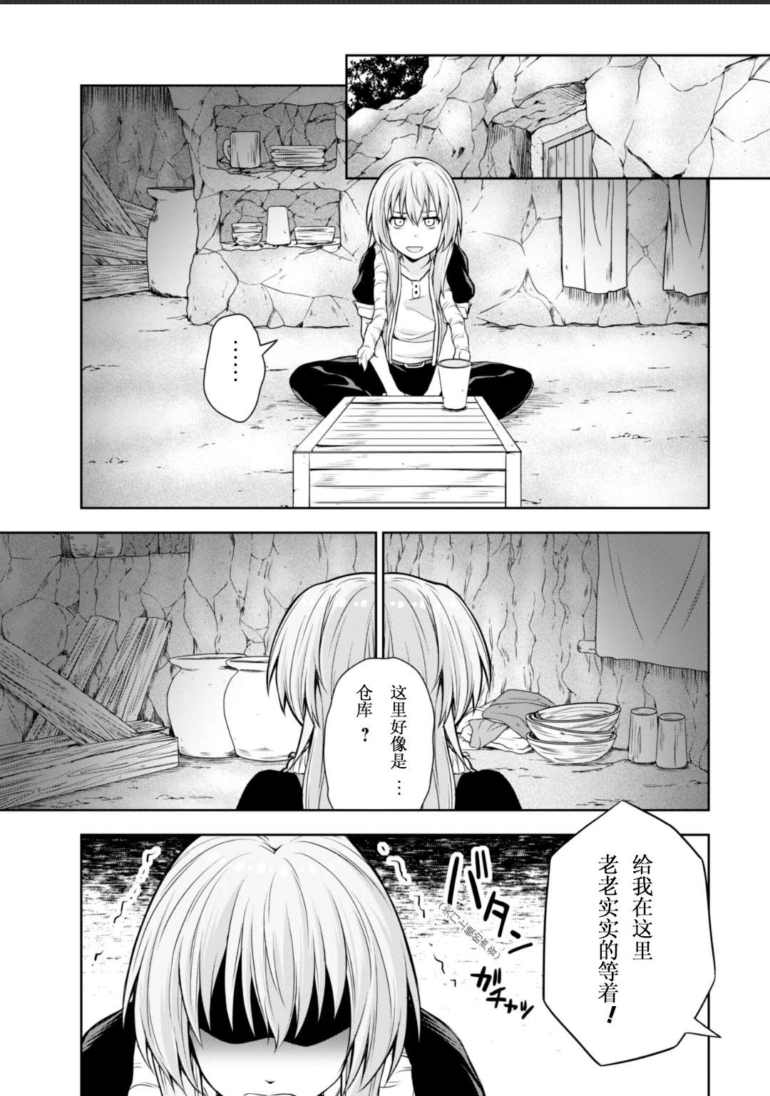 《魔物之国的漫步指南》漫画最新章节第39话免费下拉式在线观看章节第【9】张图片