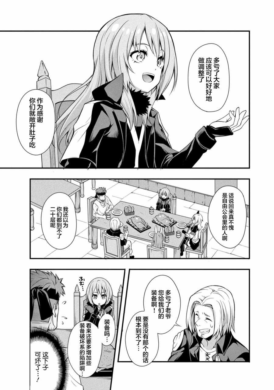 《魔物之国的漫步指南》漫画最新章节第8话免费下拉式在线观看章节第【14】张图片