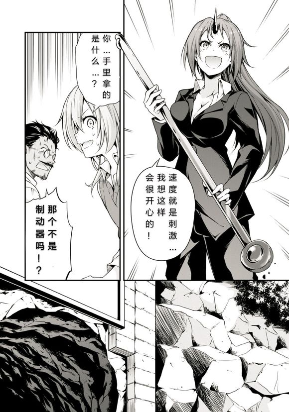 《魔物之国的漫步指南》漫画最新章节第24话免费下拉式在线观看章节第【17】张图片