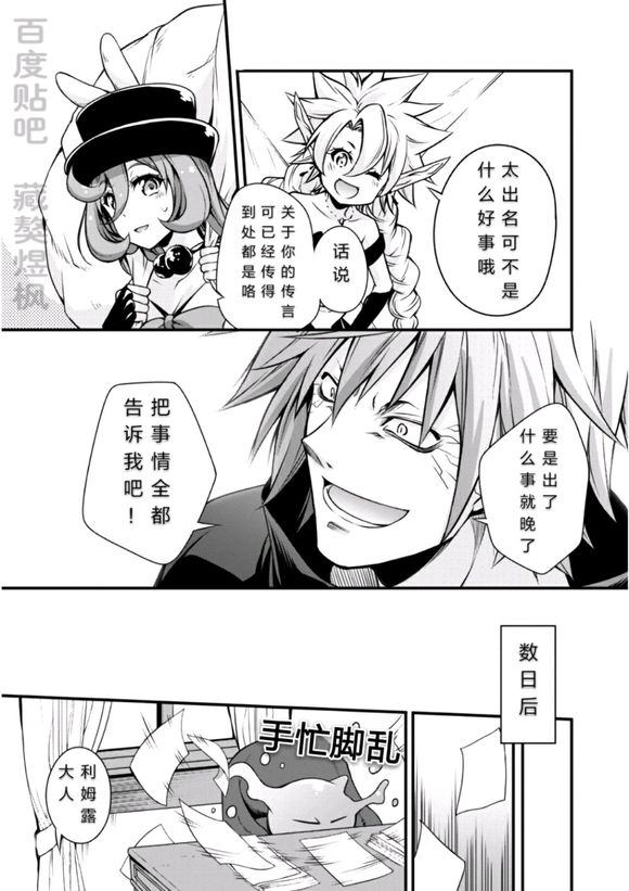 《魔物之国的漫步指南》漫画最新章节第25话免费下拉式在线观看章节第【26】张图片