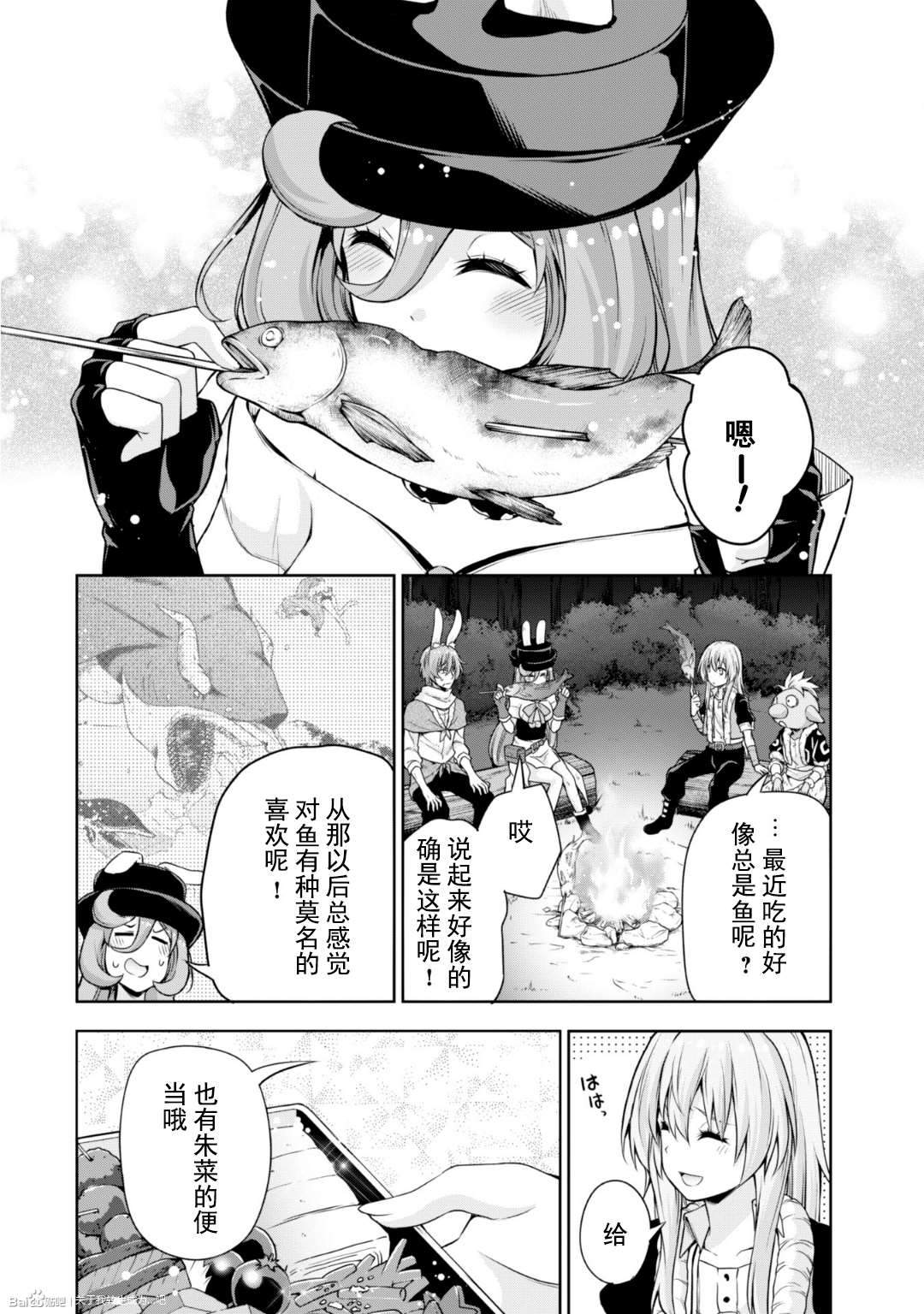 《魔物之国的漫步指南》漫画最新章节第38话免费下拉式在线观看章节第【15】张图片