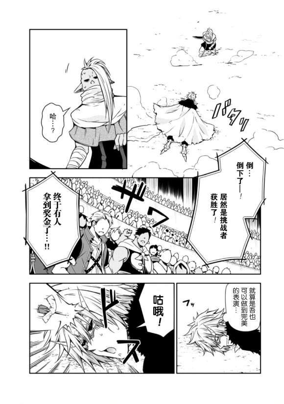 《魔物之国的漫步指南》漫画最新章节第30话免费下拉式在线观看章节第【18】张图片