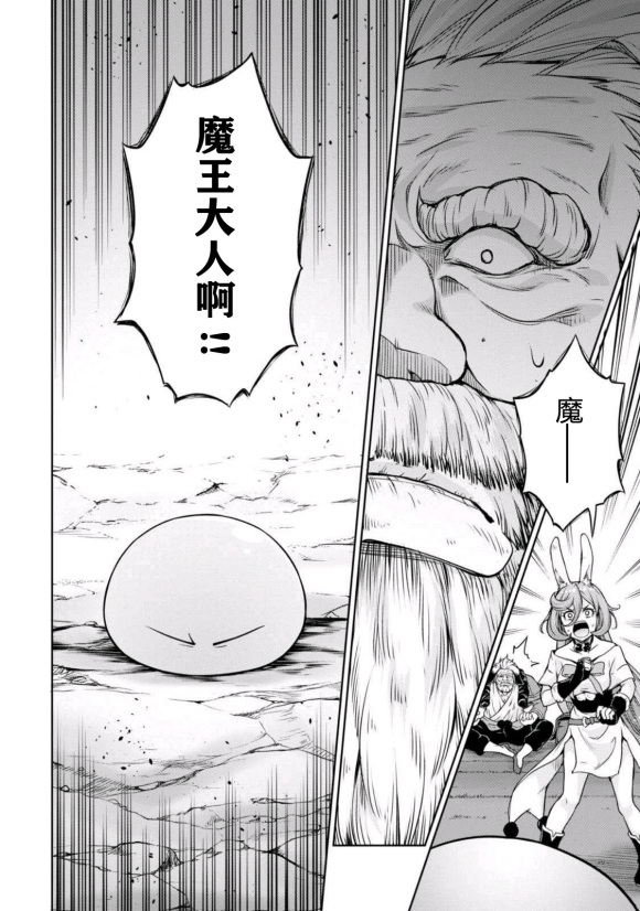 《魔物之国的漫步指南》漫画最新章节第40话免费下拉式在线观看章节第【12】张图片