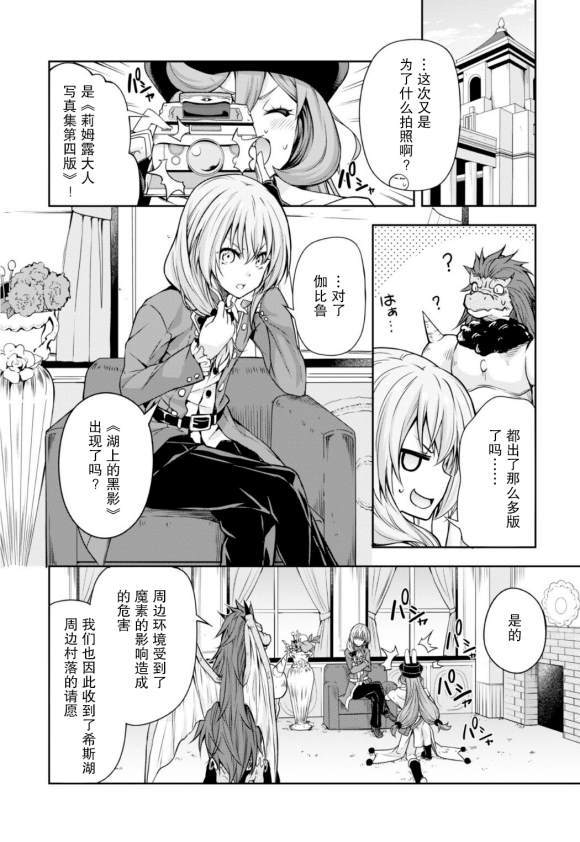《魔物之国的漫步指南》漫画最新章节第34话免费下拉式在线观看章节第【5】张图片