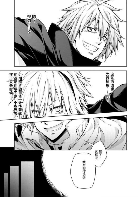 《魔物之国的漫步指南》漫画最新章节第30话免费下拉式在线观看章节第【8】张图片
