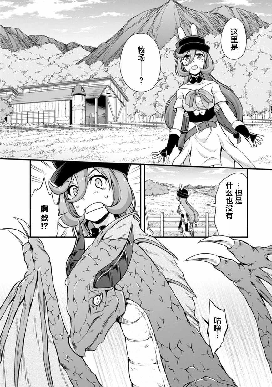 《魔物之国的漫步指南》漫画最新章节第12话免费下拉式在线观看章节第【17】张图片