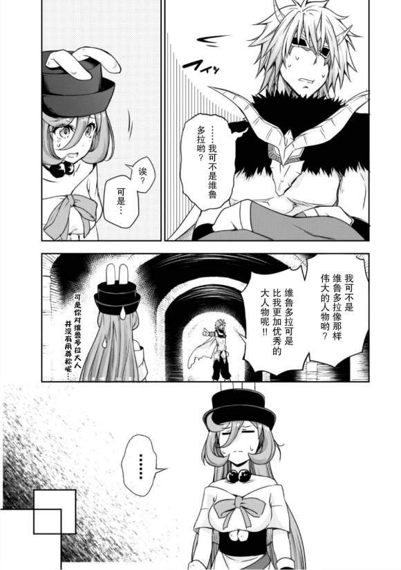 《魔物之国的漫步指南》漫画最新章节第30话免费下拉式在线观看章节第【22】张图片