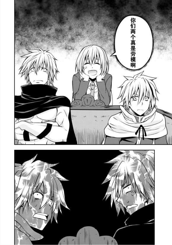 《魔物之国的漫步指南》漫画最新章节第30话免费下拉式在线观看章节第【25】张图片